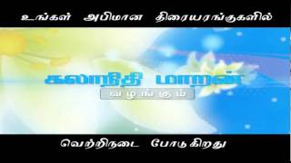 Dhimu Dimu Deem Song Trailer From Engeyum kadhal Ayngaran HD Quality [upl. by Eelrebma]