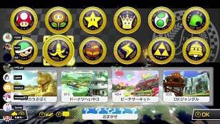 【MK8DX】JPN vs WOR 2 20200531 [upl. by Une]