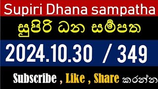 supiri dana sampatha 349 20241030 [upl. by Pitzer]