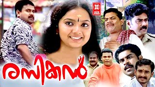 Rasikan Malayalam Movie  Dileep  Jagathy Sreekumar  Samvrutha Sunil  Malayalam Comedy Movies [upl. by Leclair634]