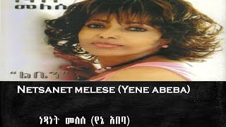 Netsanet Melesse Yene abeba  Ethiopian Oldies Music ነጻነት መለሰ የኔ አበባ [upl. by Yssirhc]