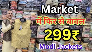 Market में फिर से बावल kurta pajama manufacturer Ulhasnagar biggest kurta pajama Wholesaler [upl. by Zirkle]