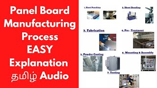 Panel Board Manufacturing Process Flow  Tamil Explanation [upl. by Salangia]