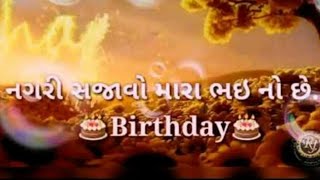 Nagri sajavo mara bhai no chhe birthday [upl. by Azalea107]