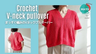 【かぎ針編み】まっすぐ編みのVネックプルオーバー How to crochet a Vneck pullover [upl. by Ylil]