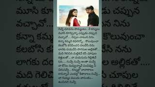 ninne  chudanu  pommantu  kannulu  telugu lyrics [upl. by Marella]