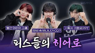 FULL4K 피원하모니P1Harmony 지웅 기호 테오  박소현의 러브게임  금주의 인기가요 톱텐  The Kpop Stars Radio [upl. by Sutsugua]