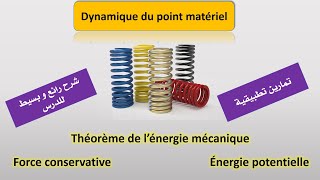 mécanique du point  partie 13  force conservative  énergie potentielle  énergie mécanique [upl. by Roderick]