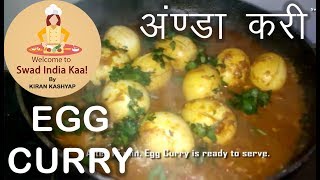 egg masala gravy  egg masala curry recipe  simple egg curry  Learn how to make Egg Curry Recipe [upl. by Jardena]