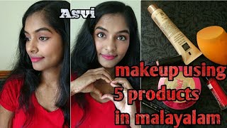 Makeup using 5 products in Malayalamsimple amp easy everyday college amp office makeup look in 5 mins [upl. by Koss994]