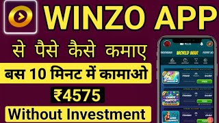 Winzo Game Se Paise Kaise Kamaye  winzo app se paise kaise kamaye  winzo app  winzo world war [upl. by Fridlund27]