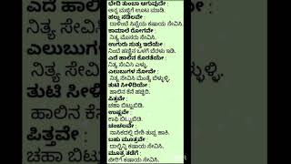 kannada  home reamedy kichan tips ಮನೆಮದ್ದು medicalyoutubeshorts youtubevideos ytshorts  vir [upl. by Marve384]