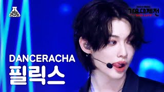 가요대제전 Stray Kids DANCERACHA FELIX  TASTE댄스라차 필릭스  테이스트 FanCam  MBC Music FestivalMBC221231방송 [upl. by Natsyrk758]