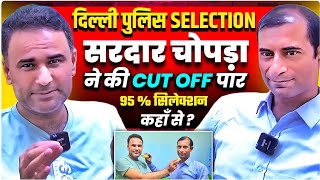 DELHI POLICE SUCCESS STORY  DELHI POLICE SELECTED CANDIDATE INTERVIEW  DELHI POLICE DRIVER 2024 [upl. by Friedberg260]