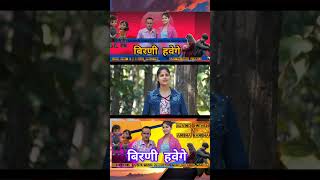 new garhwali song Anisha ranghar amp Arvind dwivedi latestgarwalisong newgadhwalisong shorts [upl. by Nivrac]