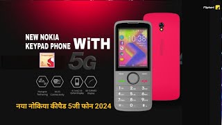 New Nokia Launch New 5G Keypad Feature Phone in 2024  Wifi Hotspot Snapdragon 8MP Camera3000Mah [upl. by Maeve]