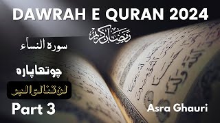 Dawrah e Quran 2024  Surah Al Nisa  part 1 Asra Ghauri [upl. by Sancho]