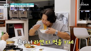 🍚탄수화물 러버🍜 윤기원🤣 당뇨를 부르는 문제적 식습관 TV CHOSUN 241002 방송  퍼펙트 라이프 209회  TV조선 [upl. by Bhayani]