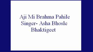 Aji Mi Brahma Pahile Asha Bhosle Bhaktigeet [upl. by Nylidnarb401]