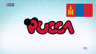 Pucca Love Recipe  Mongolian intro English song Title voiceover [upl. by Nailij]