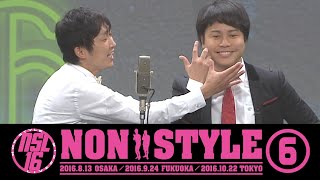 NON STYLE LIVE 2016 「仮面ライダー」 [upl. by Acherman]