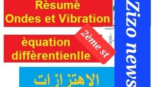 ملخص شامل ل ondes et vibration 2 st جميع سنوات الثانية [upl. by Skoorb697]