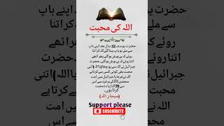 Allah ki mohabbat quotes mohabbat allahkimuhabbat lifechangingquotes [upl. by Lartnom875]