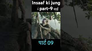 Safai ki jung shuru 😊ytshortsfunny dipawali fastival viralvideo [upl. by Fenwick]