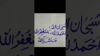 How to use Urdu writing Arabic kunanta calligraphy [upl. by Edmunda]