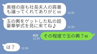 【LINE】1年前に年収1億円の婚約者を私から奪った妹が豪華挙式自慢「1000万かかったの♡」私「それは大変だね…！」→その後、勝ち誇っていた贅沢夫婦から大慌ての【スカッとする話】【総集編】【睡眠用】 [upl. by Gayla376]