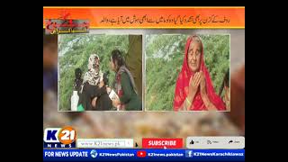 CHEEKH UTHA KARACHI  21 Sep 2024  K21 News [upl. by Bussey]