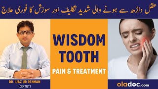 Wisdom Teeth Pain amp Treatment  Aqal Darh Ke Dard Ka Ilaj  Wisdom Teeth Removal  Pain Home Remedy [upl. by Earle]