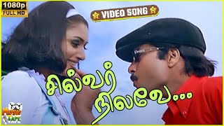 Silver Nilave Video Song in Lovely Movie  Karthik Malavika  Tamil Video Song  Music Tape [upl. by Nahc]