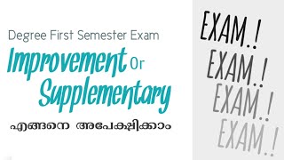 Degree First Semester ExamHow to apply ImprovementSupplementary Exam [upl. by Twum]