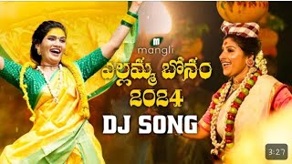 Mangli Yellamma Bonam  2024  DJ VERSION  Songlyricstv1 Songlyricstv1 trending [upl. by Ardnovahs506]