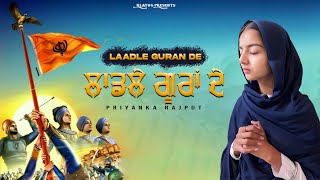 Laadle Guran De  Official Track  Priyanka Rajput  Klayug Productions  Latest Punjabi Songs 2023 [upl. by Oicul]