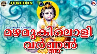 മഴമുകിലൊളിവര്‍ണ്ണന്‍  Mazhamukilolivarnan  Guruvayoorappa Devotional Song Malayalam [upl. by Deanne712]