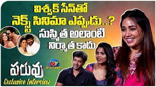 Nivetha Pethuraj Exclusive Interview  Paruvu  praneetha patnaik Naresh Agastya  NTVENT [upl. by Nallij]