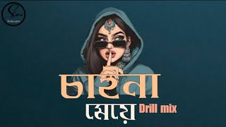 Chaina Meye Bangla Hip Hop Drill Mix Hridoy Khan remix bysami beatz zone [upl. by Orabelle]