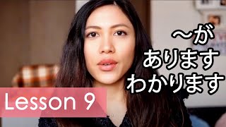 Learn Japanese  Minna No Nihongo Lesson 9 Grammar [upl. by Edithe]