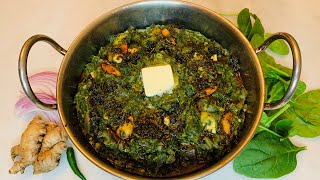 Sarson da Saag Recipe  Sarson ka Saag  Authentic Punjabi Sarson ka Saag  Mustard leaves Recipe [upl. by Ecadnac]