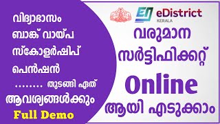 Income Certificate apply online malayalam income certificate online kerala വരുമാന സർട്ടിഫിക്കറ്റ് [upl. by Enel]