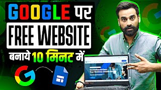 How To Make A Free Website On Google Google Sites Tutorial [upl. by Anibla525]