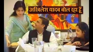 अखिलेश यादव बोल रहा हूँ  Akhilesh Yadav Bol Raha Hoon Video  Dimple Yadav [upl. by Esinad]