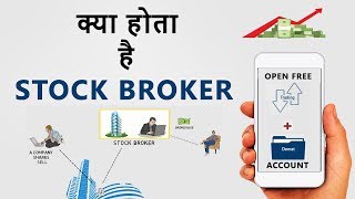 Why Do We Need A Stock Broker  Free Demat And Trading Account  Hindi [upl. by Mistrot]