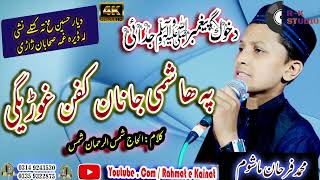 Pashto Naat  Pa Hashami Janan Kafan Ghwarigi  Muhammad Farhan Mashom [upl. by Atined532]