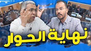 هذا رد التنسيقية على إنهاء الحكومة للمفاوضات مع ممثلي الأساتذة [upl. by Yrtneg]