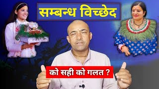 What is the truth  Radhika Dasi and Devi Pratibha Divorce Controversy  Madanraj Upadhyay [upl. by Aivilo]