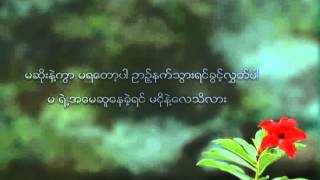 ma မ  aung myat thu ft ko thit [upl. by Anicnarf]