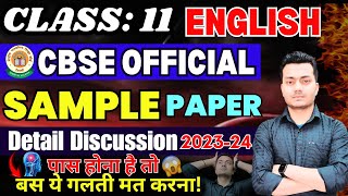 Class 11 English sample paper discussion 202324 Term2💥पास होना है तो देख लो🤫 Annual exam class 11 [upl. by Keyte]